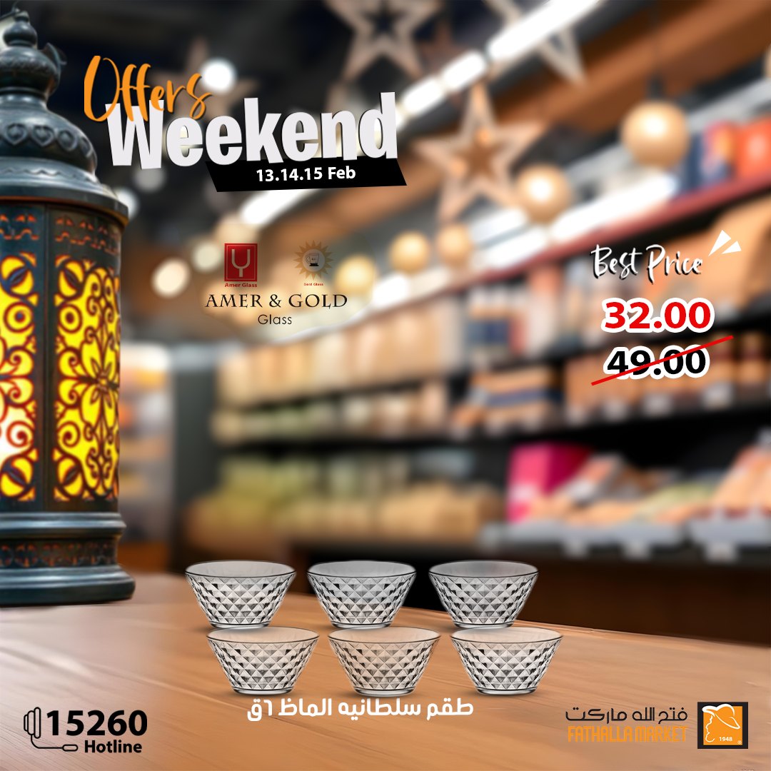 fathalla offers from 13feb to 15feb 2025 عروض فتح الله من 13 فبراير حتى 15 فبراير 2025 صفحة رقم 11